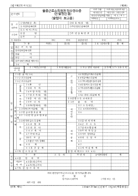 을종 근로 소득 원천 징수 영수증(지급 조서)(20070417 개정) 을종 근로 소득 원천 징수 영수증(지급 조서)(20070417 개정)